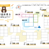 小4夏休みの宿題！都道府県をおぼえよう！（問題シート付）