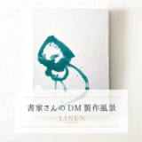 徳多秀香さんの個展DM&名刺制作